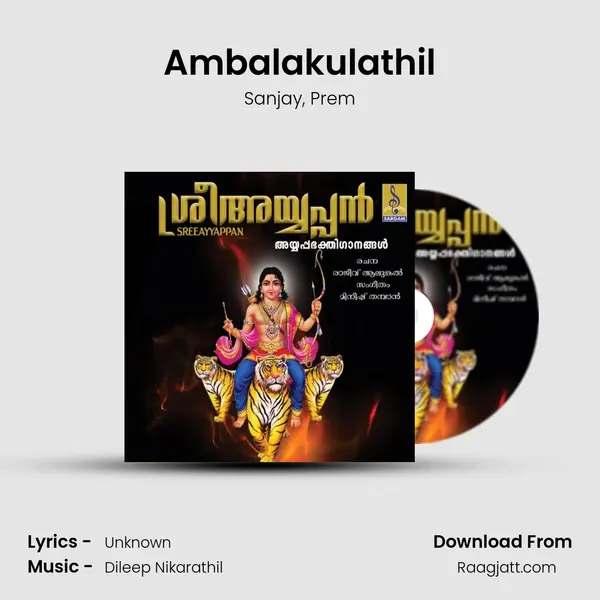 Ambalakulathil mp3 song