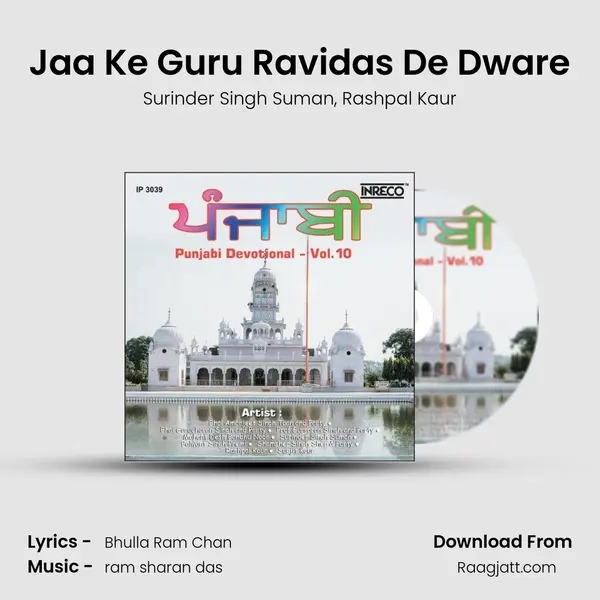 Jaa Ke Guru Ravidas De Dware mp3 song