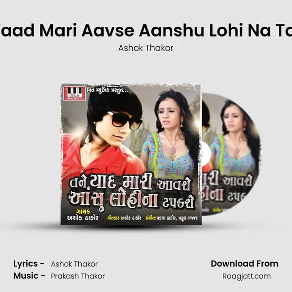 Tane Yaad Mari Aavse Aanshu Lohi Na Tapakse mp3 song