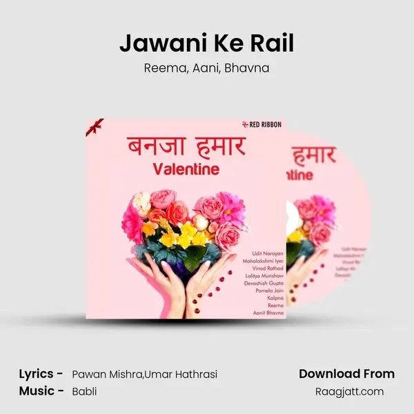 Jawani Ke Rail mp3 song