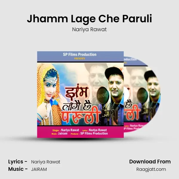 Jhamm Lage Che Paruli mp3 song