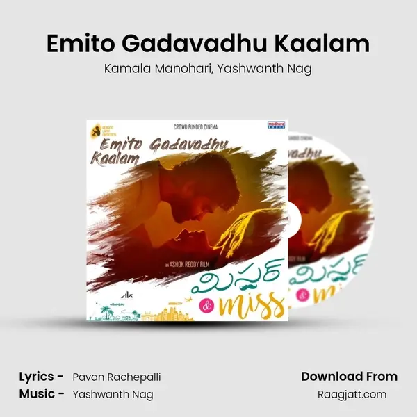 Emito Gadavadhu Kaalam mp3 song