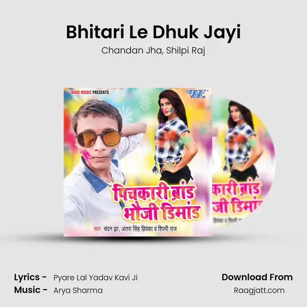 Bhitari Le Dhuk Jayi mp3 song