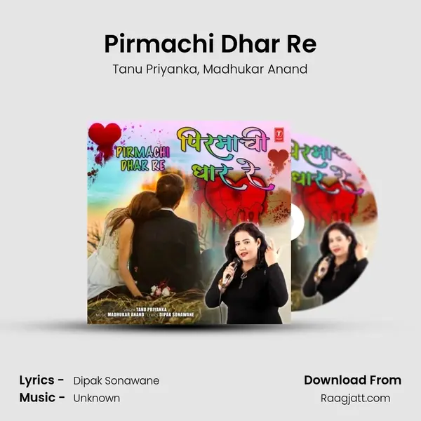 Pirmachi Dhar Re - Tanu Priyanka album cover 