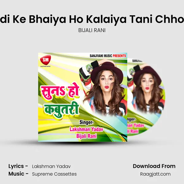 Nandi Ke Bhaiya Ho Kalaiya Tani Chhor Da mp3 song