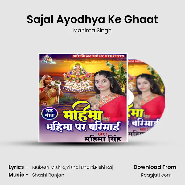 Sajal Ayodhya Ke Ghaat mp3 song