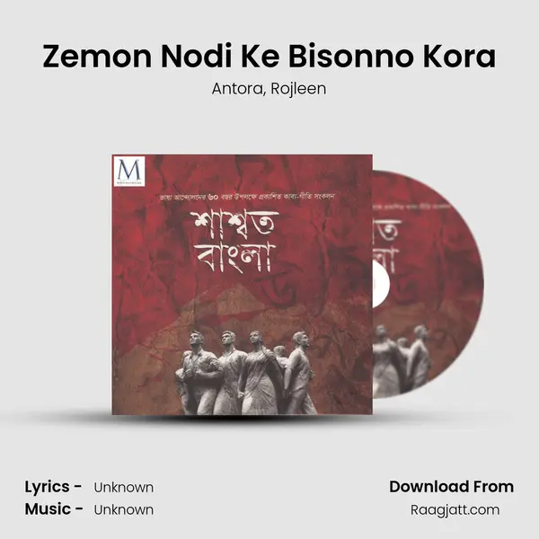 Zemon Nodi Ke Bisonno Kora mp3 song