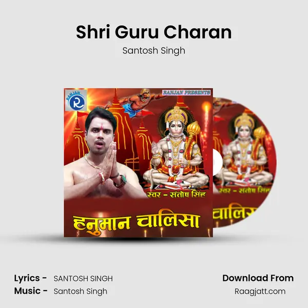 Shri Guru Charan mp3 song