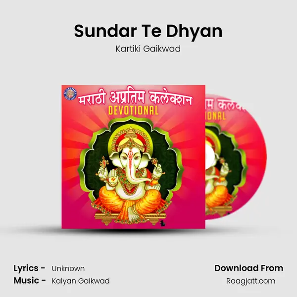 Sundar Te Dhyan mp3 song