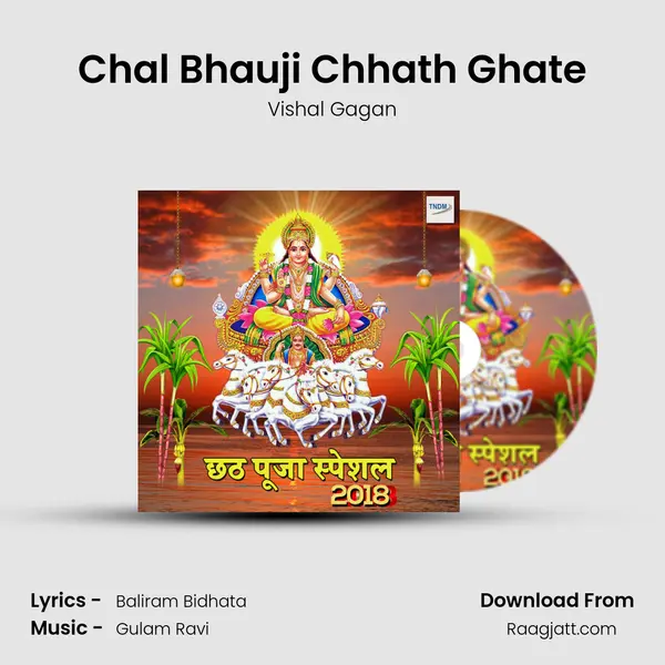 Chal Bhauji Chhath Ghate mp3 song