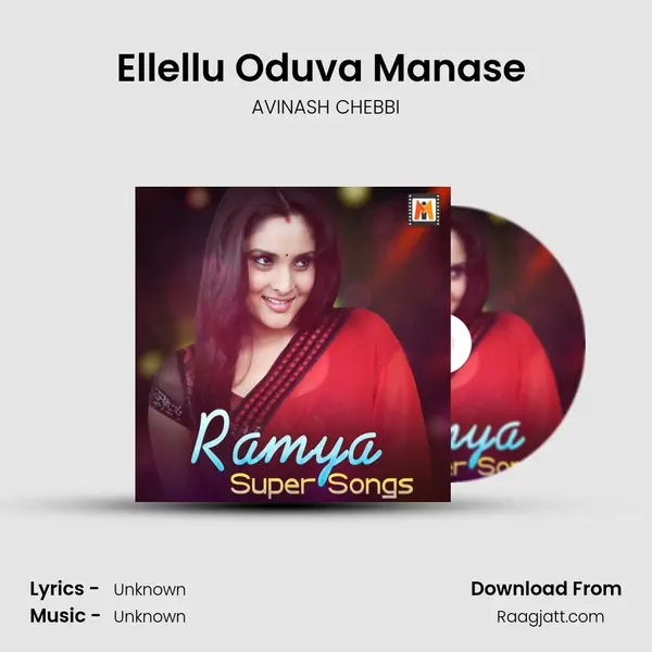 Ellellu Oduva Manase (From Sidlingu) mp3 song