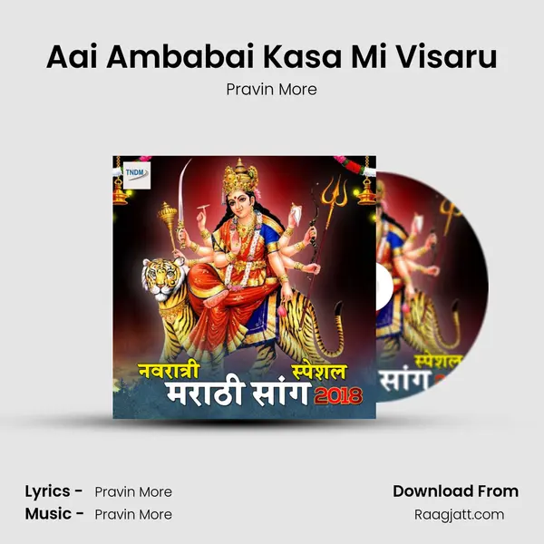 Aai Ambabai Kasa Mi Visaru - Pravin More album cover 