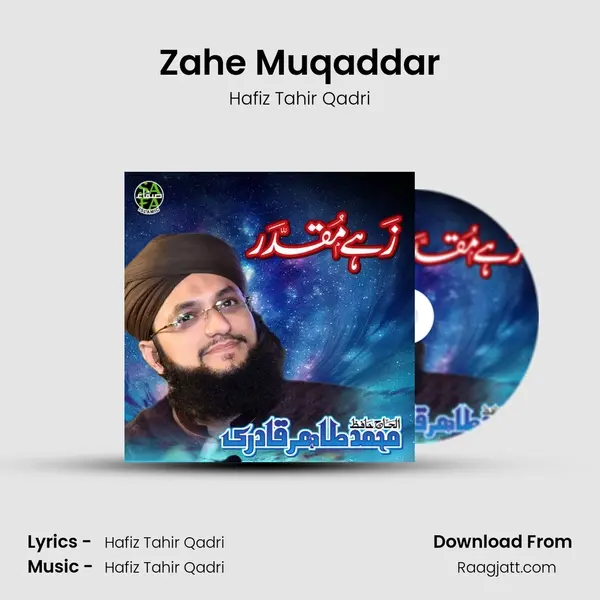 Zahe Muqaddar mp3 song