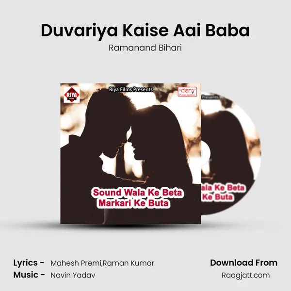 Duvariya Kaise Aai Baba mp3 song