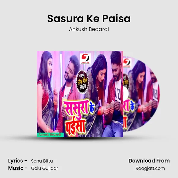 Sasura Ke Paisa mp3 song