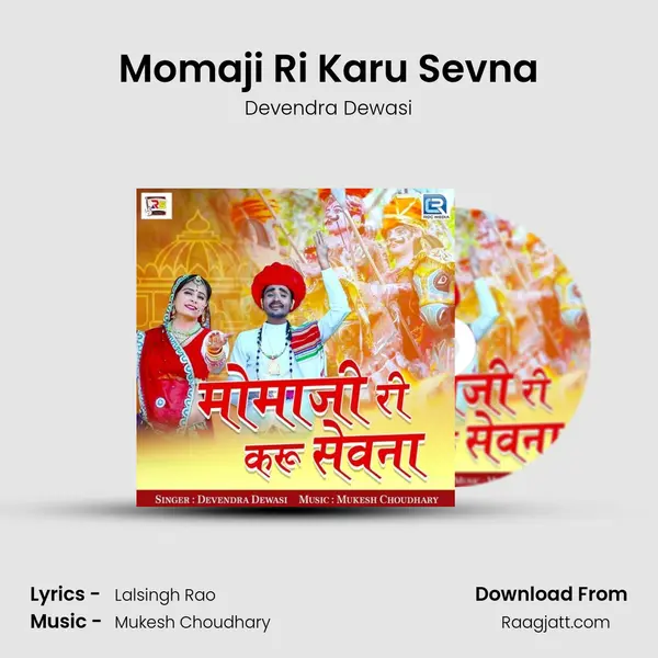 Momaji Ri Karu Sevna mp3 song