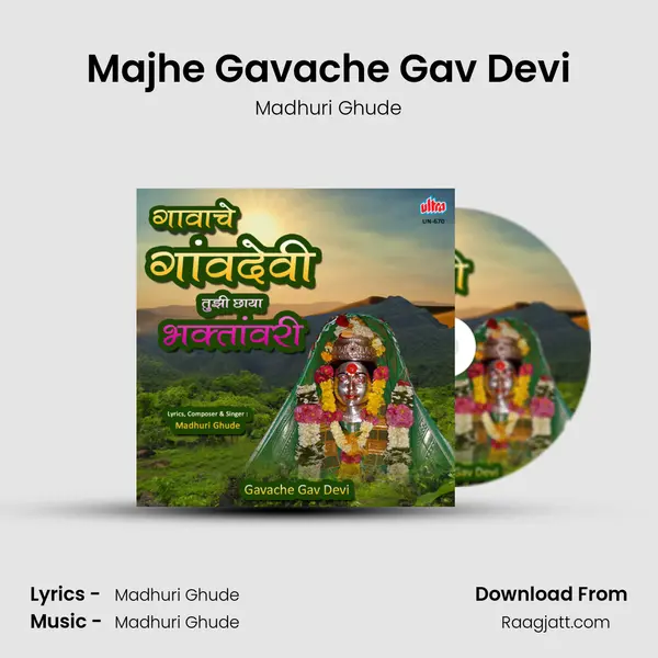 Majhe Gavache Gav Devi - Madhuri Ghude album cover 