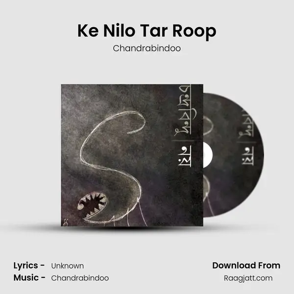 Ke Nilo Tar Roop mp3 song