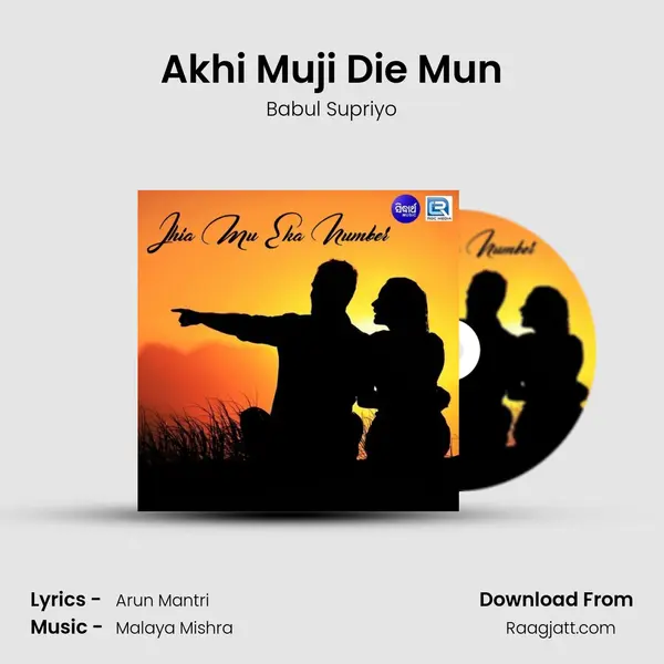 Akhi Muji Die Mun mp3 song