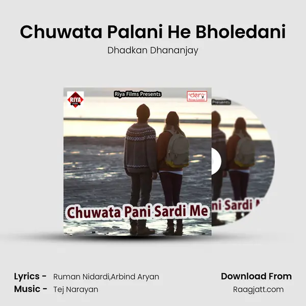 Chuwata Palani He Bholedani mp3 song