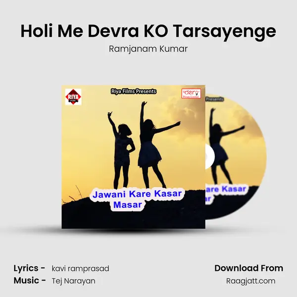 Holi Me Devra KO Tarsayenge - Ramjanam Kumar album cover 