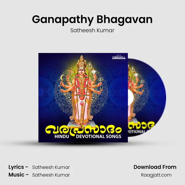 Ganapathy Bhagavan - Satheesh Kumar album cover 