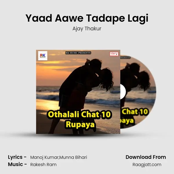 Yaad Aawe Tadape Lagi - Ajay Thakur album cover 