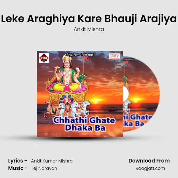 Leke Araghiya Kare Bhauji Arajiya - Ankit Mishra album cover 