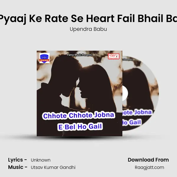 Pyaaj Ke Rate Se Heart Fail Bhail Ba mp3 song