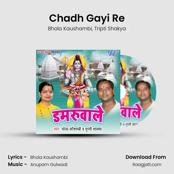 Chadh Gayi Re - Bhola Kaushambi album cover 