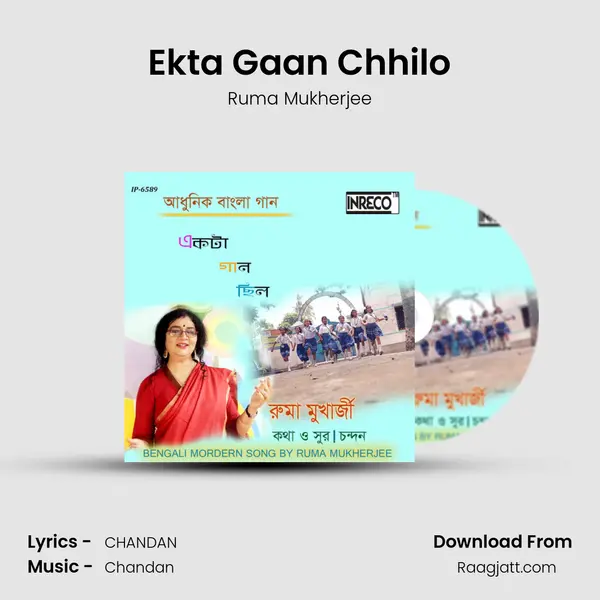 Ekta Gaan Chhilo mp3 song