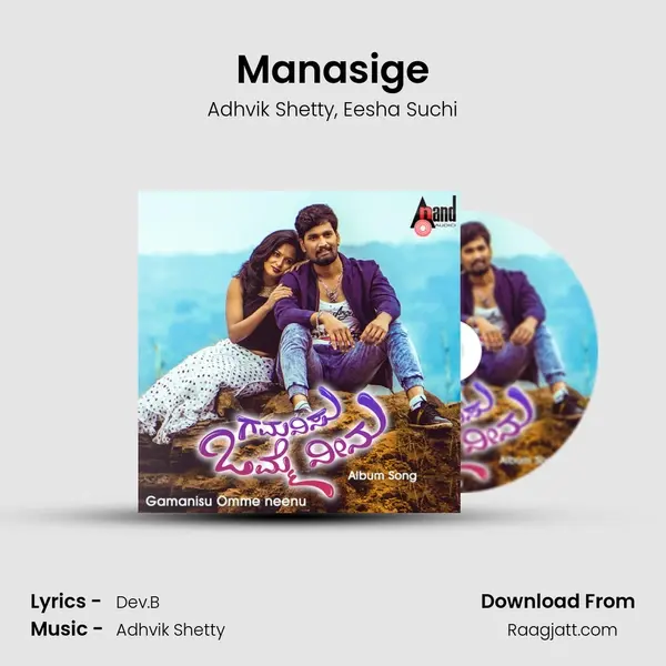 Manasige mp3 song