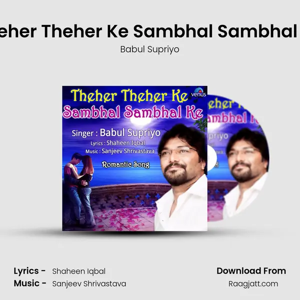 Theher Theher Ke Sambhal Sambhal Ke mp3 song