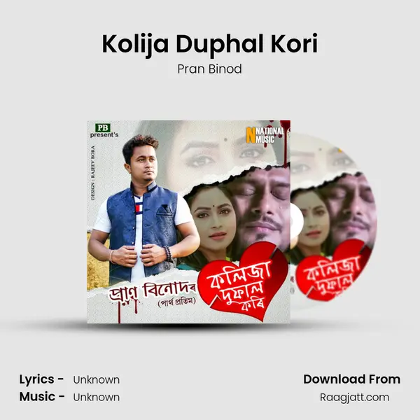 Kolija Duphal Kori mp3 song