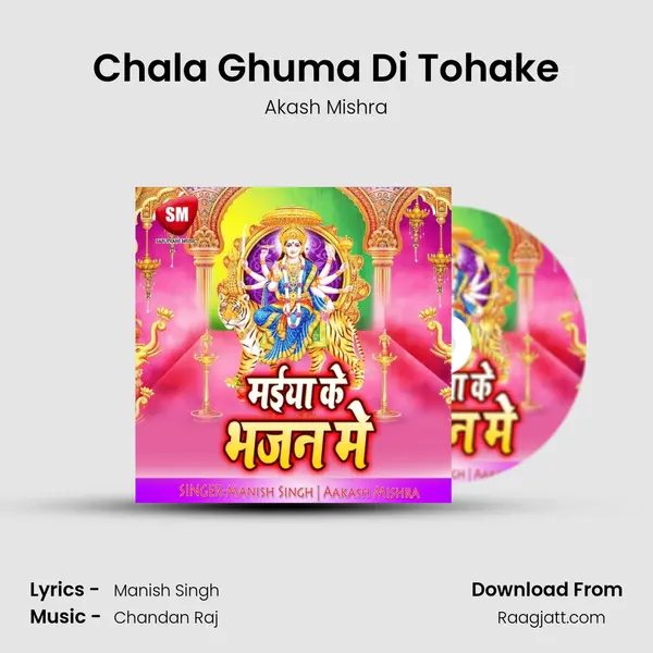 Chala Ghuma Di Tohake mp3 song