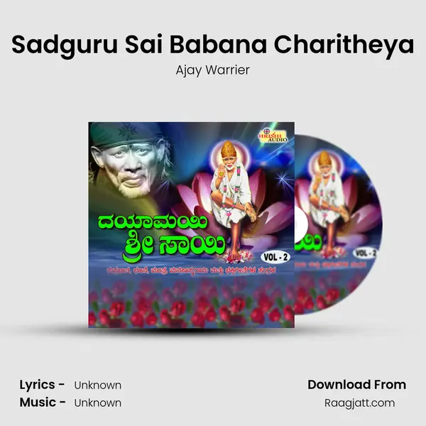 Sadguru Sai Babana Charitheya - Ajay Warrier album cover 