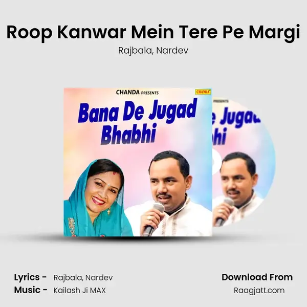 Roop Kanwar Mein Tere Pe Margi mp3 song