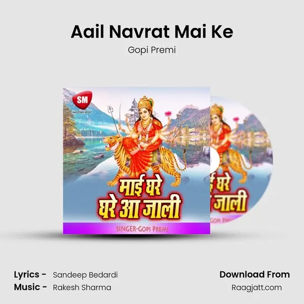 Aail Navrat Mai Ke - Gopi Premi album cover 