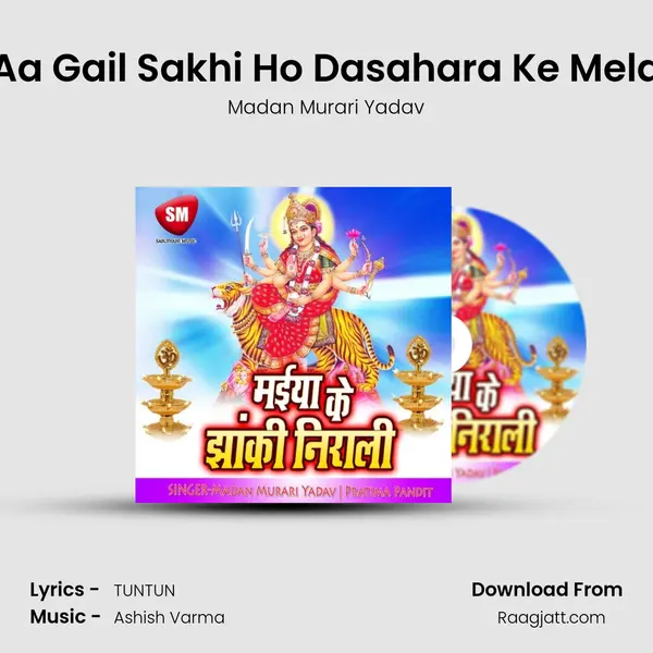 Aa Gail Sakhi Ho Dasahara Ke Mela mp3 song