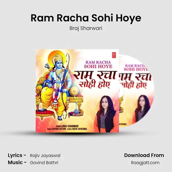 Ram Racha Sohi Hoye mp3 song