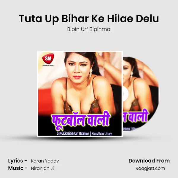 Tuta Up Bihar Ke Hilae Delu mp3 song