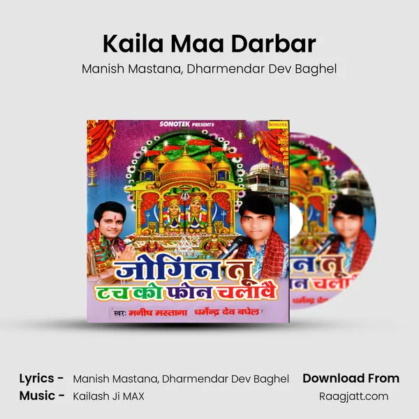 Kaila Maa Darbar mp3 song