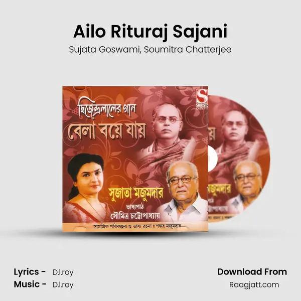 Ailo Rituraj Sajani mp3 song