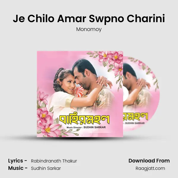 Je Chilo Amar Swpno Charini mp3 song