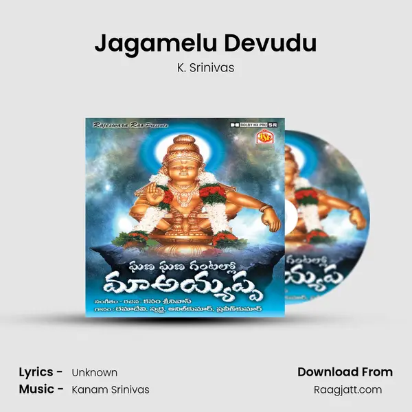 Jagamelu Devudu - K. Srinivas album cover 