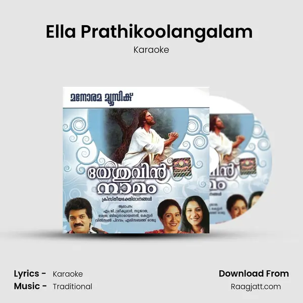 Ella Prathikoolangalam (Karoke) mp3 song