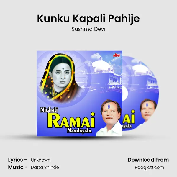 Kunku Kapali Pahije - Sushma Devi album cover 