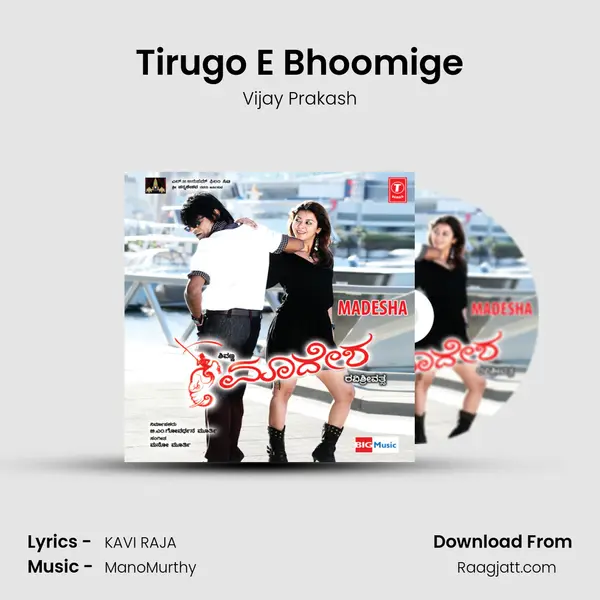 Tirugo E Bhoomige - Vijay Prakash album cover 