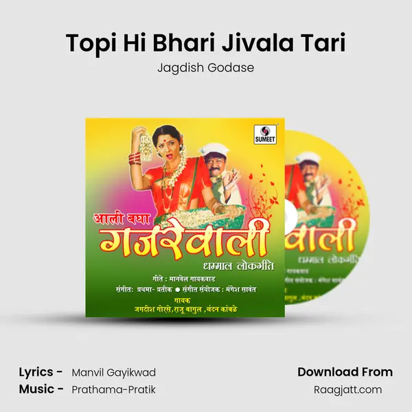 Topi Hi Bhari Jivala Tari - Jagdish Godase album cover 