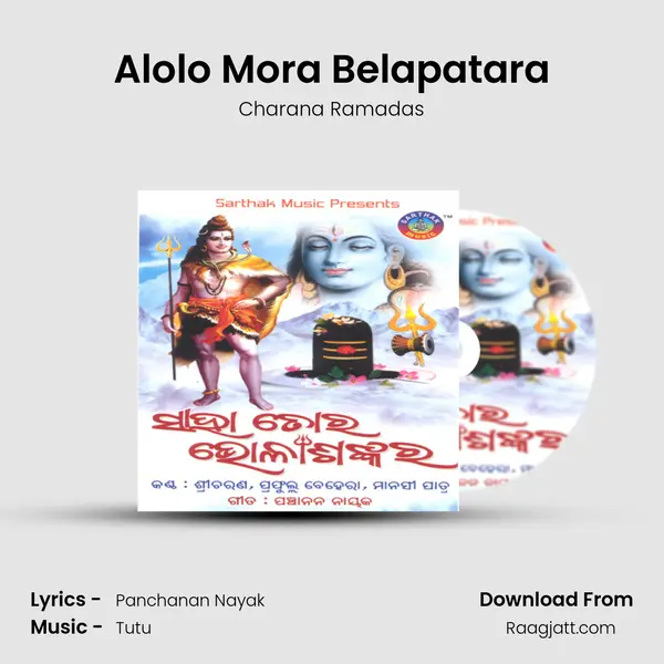 Alolo Mora Belapatara - Charana Ramadas album cover 